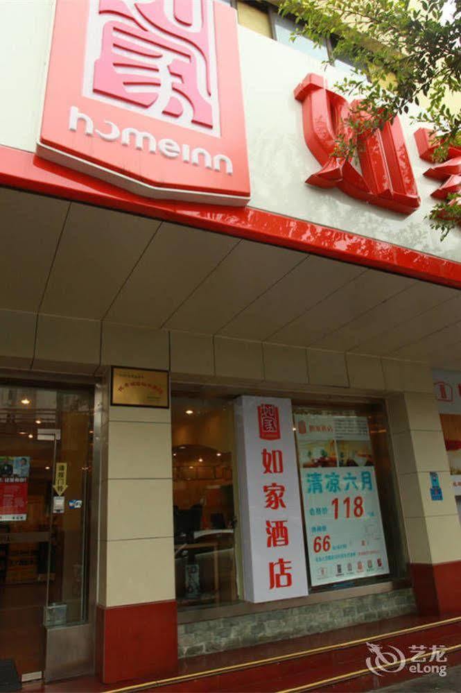 Home Inn Fuqin - Çengdu Dış mekan fotoğraf